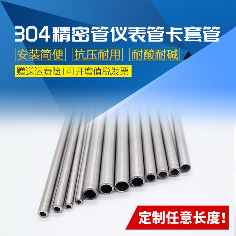 304316 stainless steel meter tube card sleeve polished capillary precision seamless tube BA Tube AP EP Tube