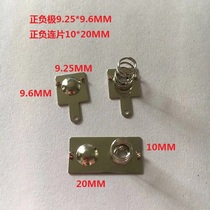 Battery Spring small No. 7 No. 5 toy remote control box accessories conductive shrapnel large contact positive and negative metal sheets