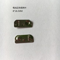 Battery Spring small No. 7 No. 5 toy remote control box accessories conductive shrapnel large contact positive and negative gold