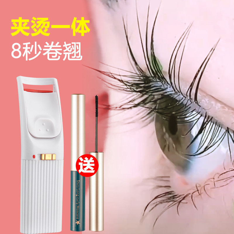 Electric eyelash curler heating lasting styling charging hot curly clip sun Flowers Scalding Eyelash God yourself hot-Taobao