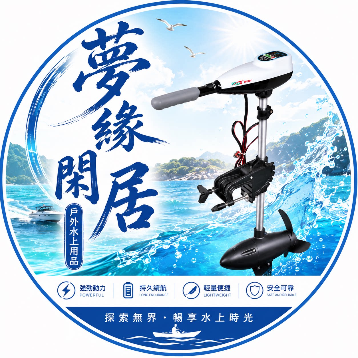 夢緣閑居