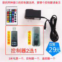 LED Blackboard Billboard Fluorescent Plate Power Cord Electronic Ying Light Board Controller USB Converter Male head