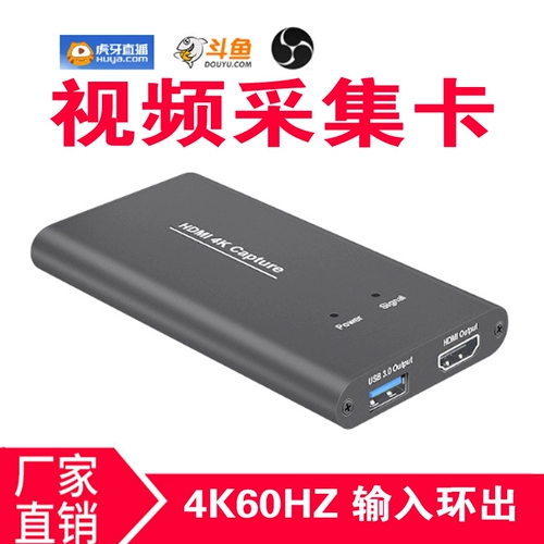 4K High -Definition Video Collection Box Switch Free Drive Drive Запись компьютера