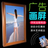 Электронная фоторамка, мобильный телефон, умная беспроводная фотография из натурального дерева