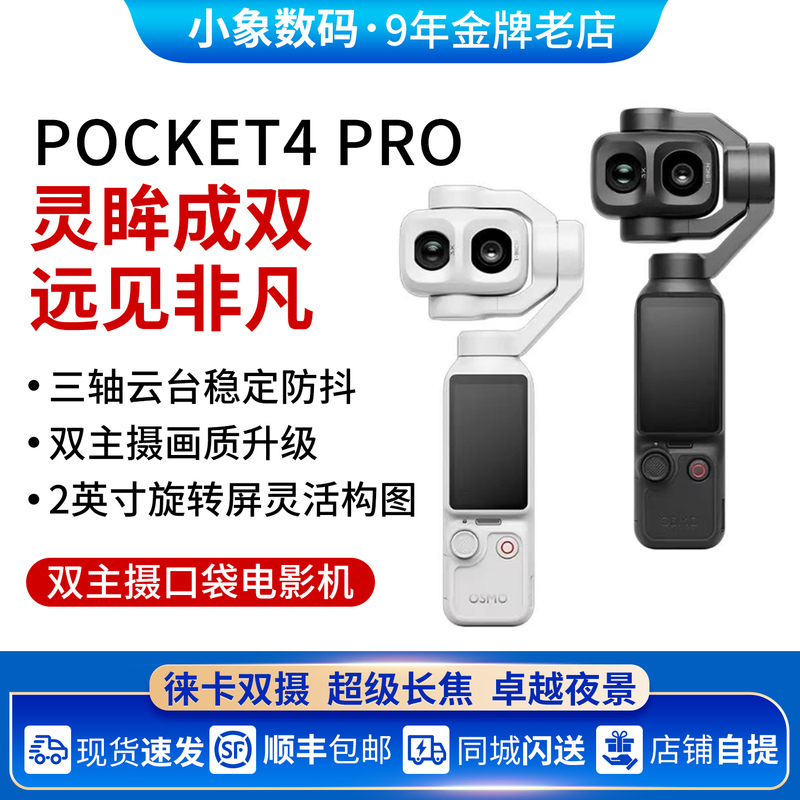 DJI Osmo Pocket 4 Pro Dual Main Camera Pocket Cinema Camera Vlog Gimbal Handheld Smart