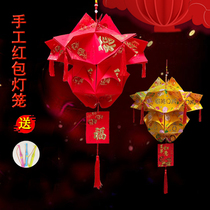 New Years hand-made diy red envelope lantern traditional creative profit is the closing of the family-child Yuan Lantern Environmental Protection Palace Light Material Pack