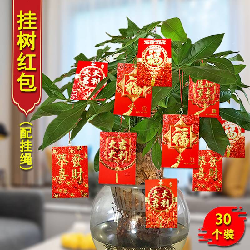 22 Years New Year hanging tree red envelopes Spring Festival with lanyard medium decoration Li is the layout of the potted plant store for the year of the orange year