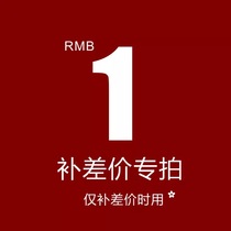 1 yuan this link is only used to fill the freight price of product differential how many pieces of copy thank you for cooperation