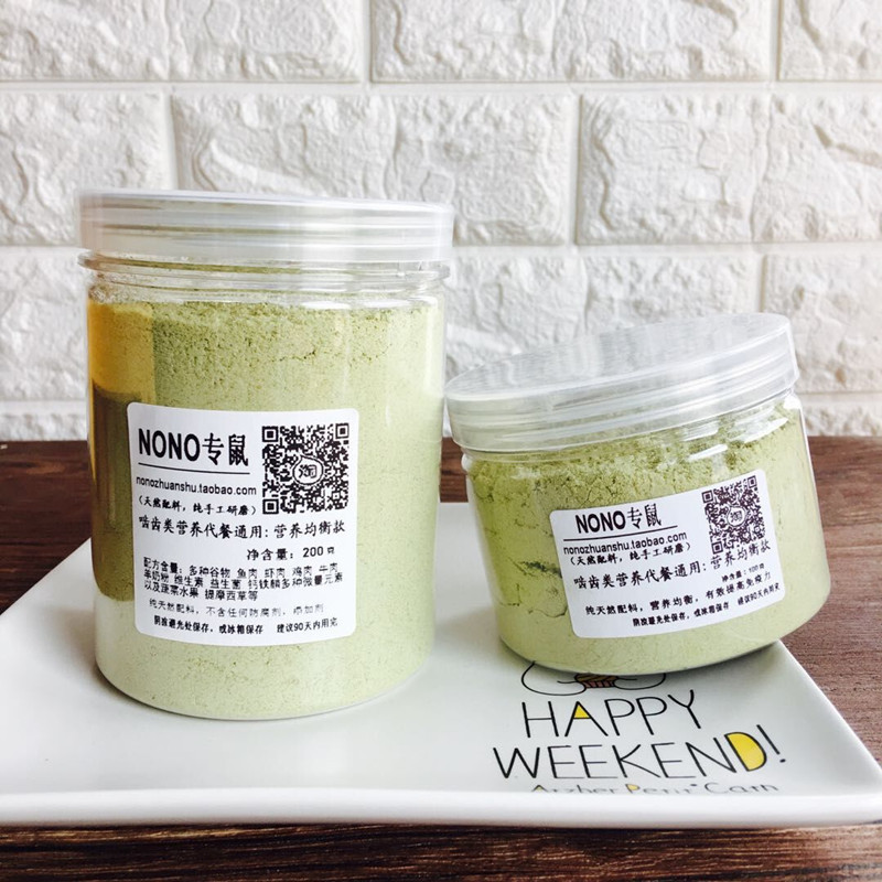 Small Favorites Rodent pets flower Branches Rat Hamster Burnt burnt Nutritious Meal Powder Staple Foods are comparable to green and burnt