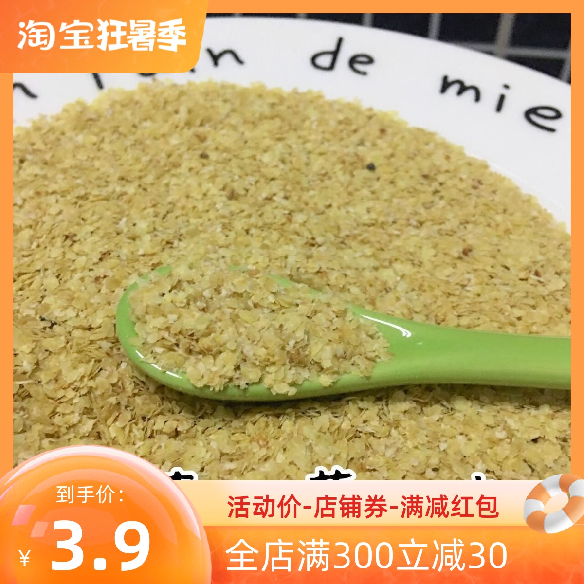 Hamster flower Branches Rat Flying Elephant Rat Organic Wheat Germ Anti-aging Sterility Daily Meal Supplement 50g