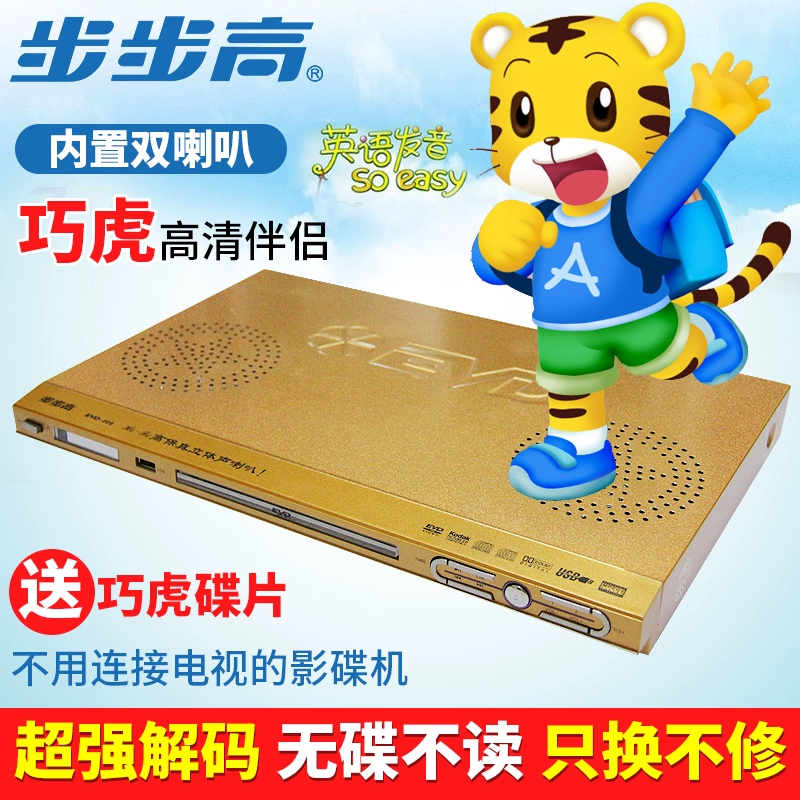 Backgammon home dvd player hd trẻ em cd đĩa vcd player xách tay evd player - Trình phát TV thông minh