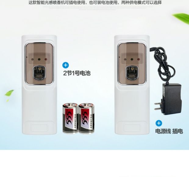 Máy phun hương tự động máy hương vị trong nhà máy khuếch tán trong nhà khử mùi không khí làm mát không khí cắm cắm - Trang chủ dung dịch tẩy rửa aurora