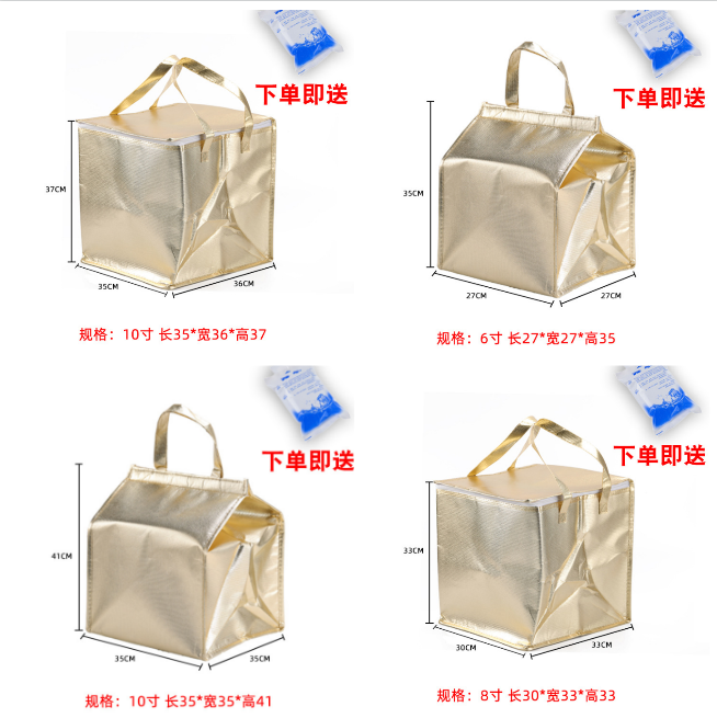 Birthday Cake Insulated Bag Refrigerated Aluminum Foil cold hand to the bottom Coated Waterproof Distribution 6 Inch 8 Inch 10 inch Gard 