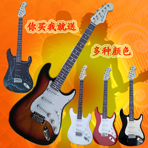 Direct selling electric guitar set ST lightning single shake Beginner Novice beginner professional guitar home with the same gift