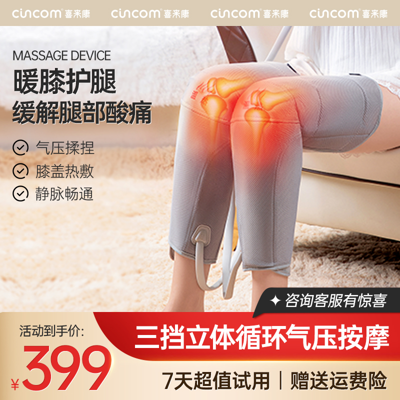 Happy-to-Kang leg massager for the elderly with a multifunctional kneading press air-wave meridians dredging the massage instrument-Taobao