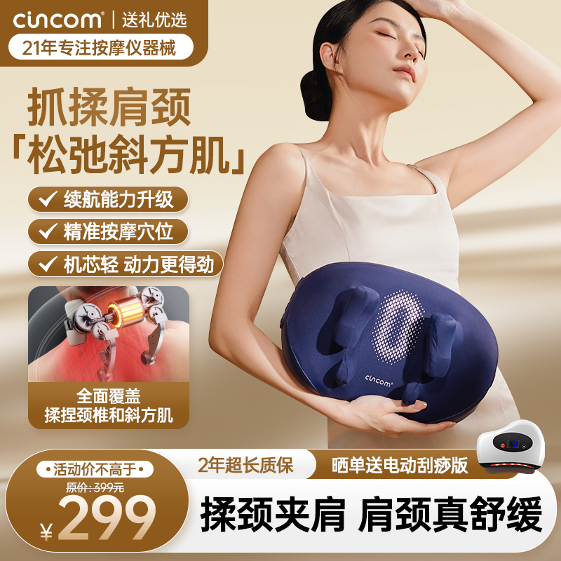 Xilaikang 肩と首のマッサージャー 頸椎 腰 背中 肩 僧帽筋 首 ショール 工芸品 男女 学生 ギフト