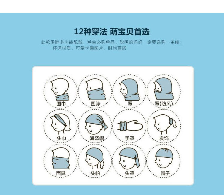 Foulard enfant - Ref 2138613 Image 10