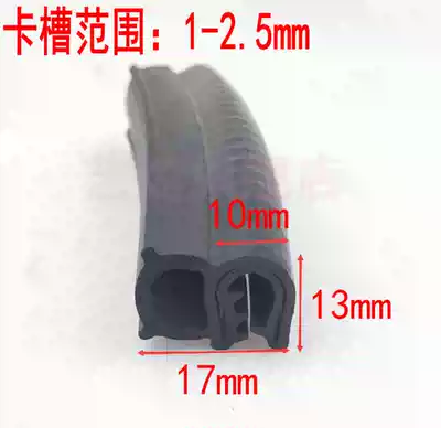 U-shaped top bubble skeleton edging strip Steel strip composite sealing strip Distribution box cabinet car sealing strip Rubber card strip