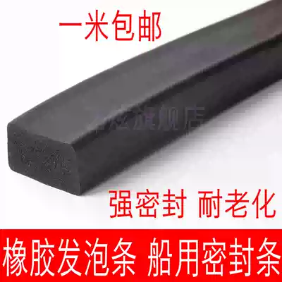 Rubber foam square strip EPDM sponge strip Marine sealing strip 10 15 20 25 30 40 50mm