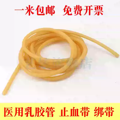 High quality latex tube 2 3 5 6 7 8 9 10 11 12 17 Tourniquet elastic rubber tube hose