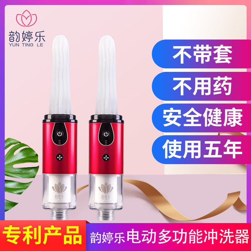 Yun Tingle electric contraceptive irrigator artifact female internal vaginal supplies tool gel liquid ring cap lady film sticker