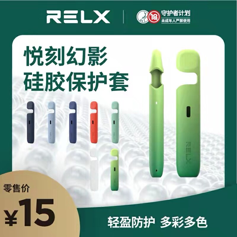 Relx 5Th Generation Phantom Silicone Protective Cover, Lightweight Protection, Relx Official Authentic Original Dust-Proof and Drop-Proof