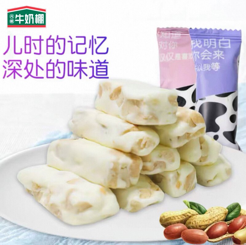 Guangming Milk House Peanut Nougat 1000g Candy Handmade Bulk Nostalgic Snack Casual Snack