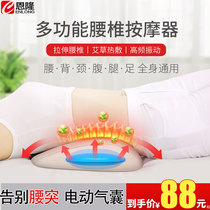 Lumbar massager Lumbar disc herniation Home lumbar pain Lumbar pain traction instrument Cervical back reliever Correction pad