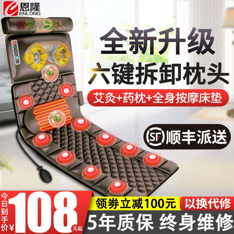 Cervical spine massager Multi-function full body neck waist shoulder back electric massage pad Household mattress cushion