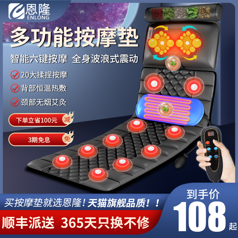 German Enlong cervical spine massager instrument waist shoulder back home multi-functional cushion kneading full body massage cushion