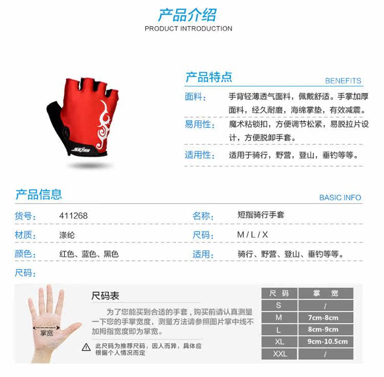 Gants de cyclisme mixte SAHOO - Ref 2250780 Image 10