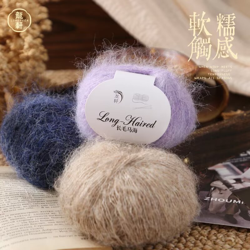 25g Long-Haired Mohair Fine Yarn for Hand-Knitting Scarves and Sweaters, Soft and Waxy, Longxuan