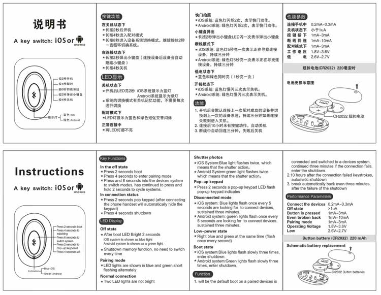 Télécommande pour téléphone portable - Ref 302576 Image 4