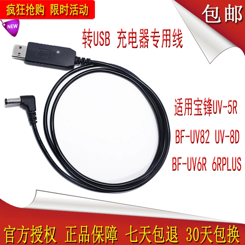 Dòng tăng dòng sạc đế USB của máy bộ đàm Baofeng phù hợp với bộ sạc dòng UV-5R / UV-82 / UV-9R - Khác