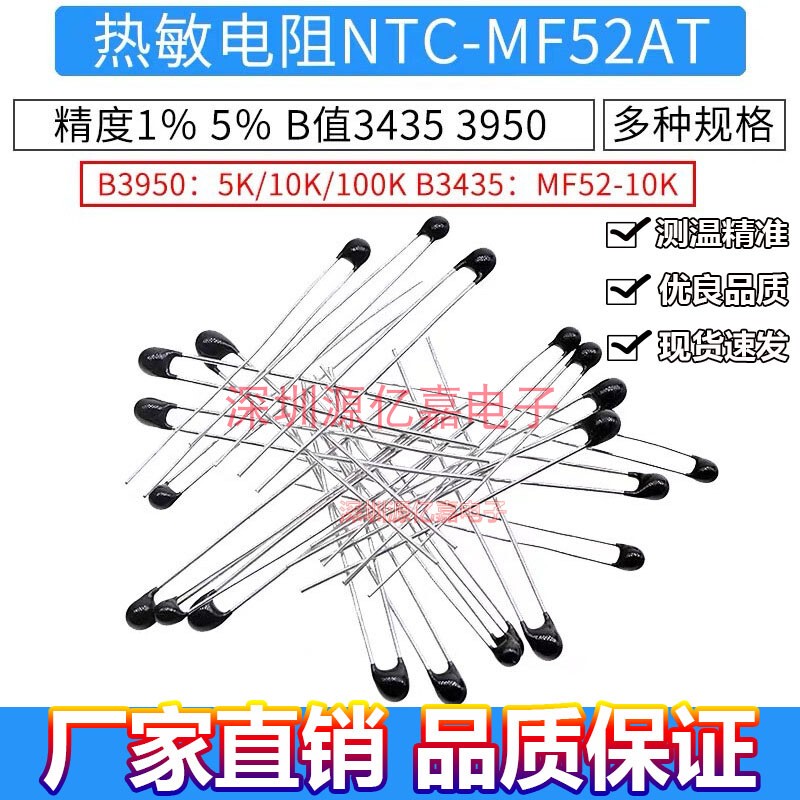 Ntc Thermistor Match Head Mf52-502J3435 5K 5% B Value 3435 Small Black Head Negative Temperature Coefficient Ntc Thermistor Match Head Mf52-502J3435 5K 5% B Value 3435 Small Black Head Negative Temperature Coefficient