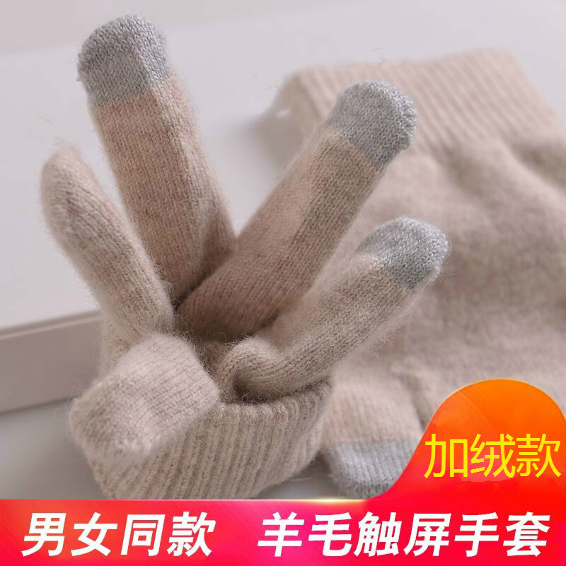 Wool Touchscreen Gloves for Women, Winter Season, Warm, Cute, Student, Cold-Proof, Cycling, Knitted, Men's Cashmere, Fleece-Lined, Thickened