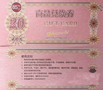 85 degree C coupon 20 yuan face value 85 degree C coupon bread and cake applicable nationwide