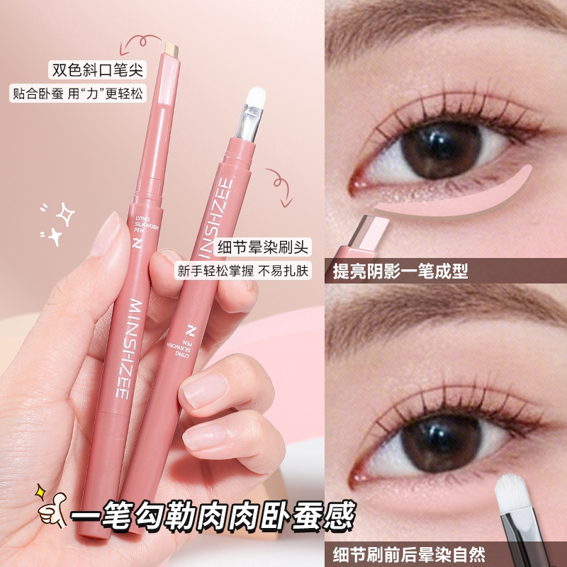 新手也能轻松画出妈生感卧蚕!这款双拼卧蚕笔让我爱不释手 _卧蚕笔_淘宝美妆网
