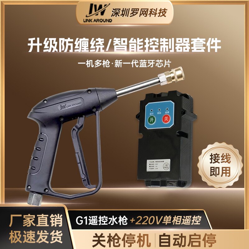 永动高压水枪清洗机原厂配件