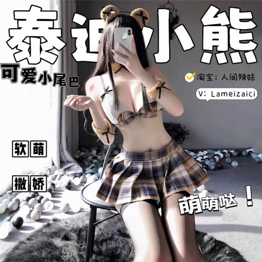 人间辣妹：泰迪小熊!!情趣三点式可爱性感睡衣小胸内衣家居服发箍