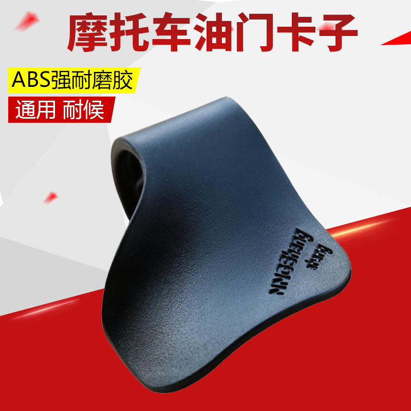 Motorcycle modification accessories CB190 labor-saving device GW250 throttle clip 150TNT Huanglong DL600 oiler