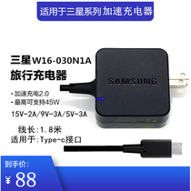 Apply Samsung TabPro S W700 charger Galaxy Book W720 W727 W737 W737 charge