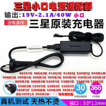 Samsung original NP900X3L NP900X3L 530u3c 535u3c 535u3c 19V 2 1A Power adaptation charger line