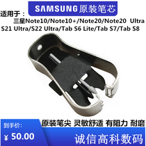 Samsung Tab S8 S7 S6 S6 stylus pen tip Note20 10 head S21 S21Ultra touch refill