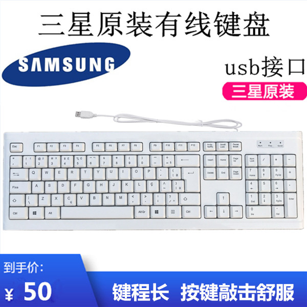 Samsung original wired keyboard white USB standard version office business notebook desktop computer general