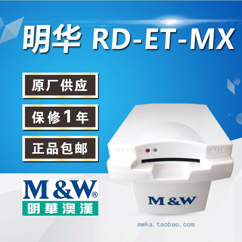 Minghua Australia and Han RD - ET - MX contact IC card reader gas social insurance 4442 card New Auo gas membership card