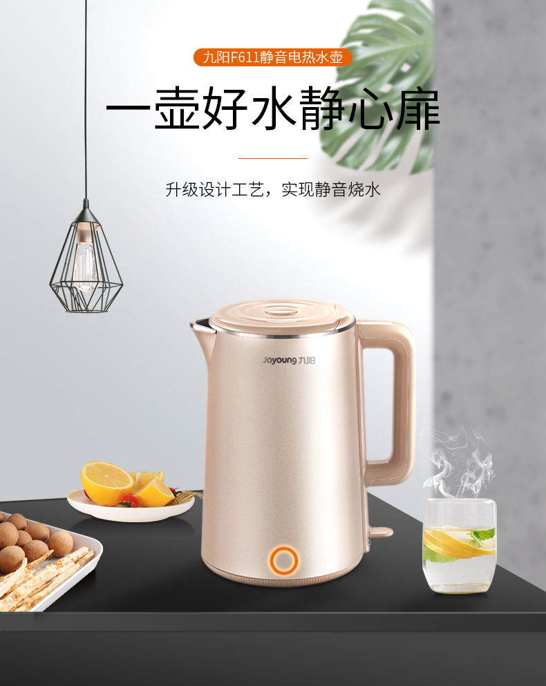 九阳 静音电热水壶 立体加热 进口Strix温控 1.7L 图1