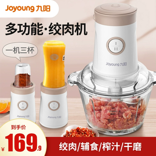 Электрическая палочка для смешивания для домашнего использования, универсальный вместительный и большой кухонный комбайн