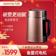 máy làm sữa hạt ranbem 735h Joyoung / Jiuyang không xỉ chính thức thông minh soymilk cửa hàng chủ nhà đặt phòng chính hãng tự động máy nấu sữa hạt snapbee