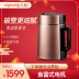 máy làm sữa hạt ranbem 735h Joyoung / Jiuyang không xỉ chính thức thông minh soymilk cửa hàng chủ nhà đặt phòng chính hãng tự động máy nấu sữa hạt snapbee Sữa đậu nành Maker
